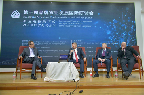 第十届品牌农业发展国际研讨会举行