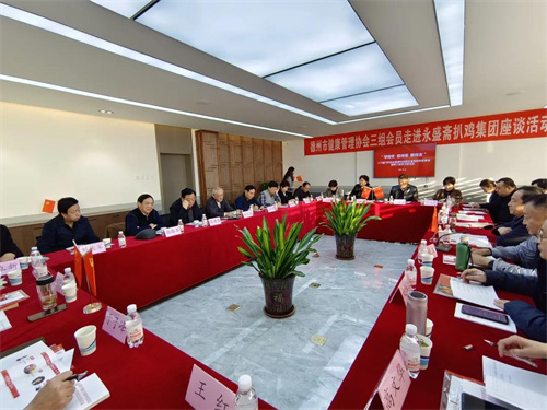 德州市健康管理协会组织“学党史 感党恩 跟党走”活动在德州永盛斋扒鸡集团举行