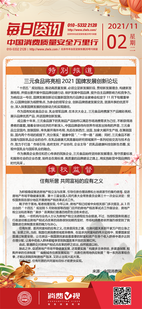 振兴民族乳业，彰显国牌实力