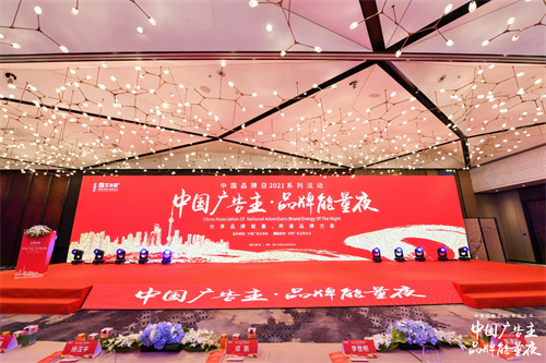 “品牌助农，赋能发展”北京首农食品集团有限公司亮相中国品牌日2021系列活动