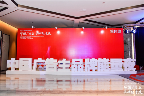 中国品牌能量夜，减重优选“伊身轻”
