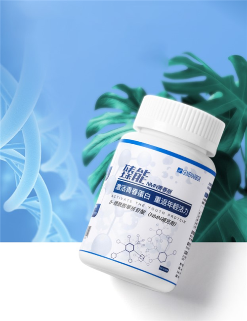 激活年轻本源，锁定健康能量 ——基因港（香港）生物科技有限公司