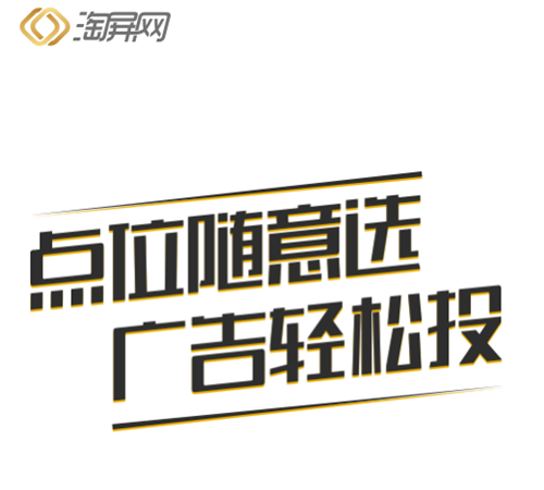 看得见的高效，可触及的“云端” ——淘屏有限公司