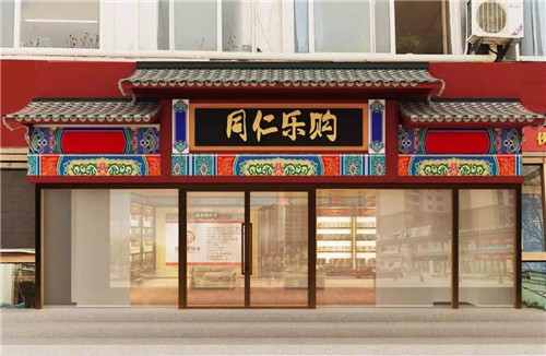 仁德济世，领跑健康 ——北京乐显扬健康管理有限公司