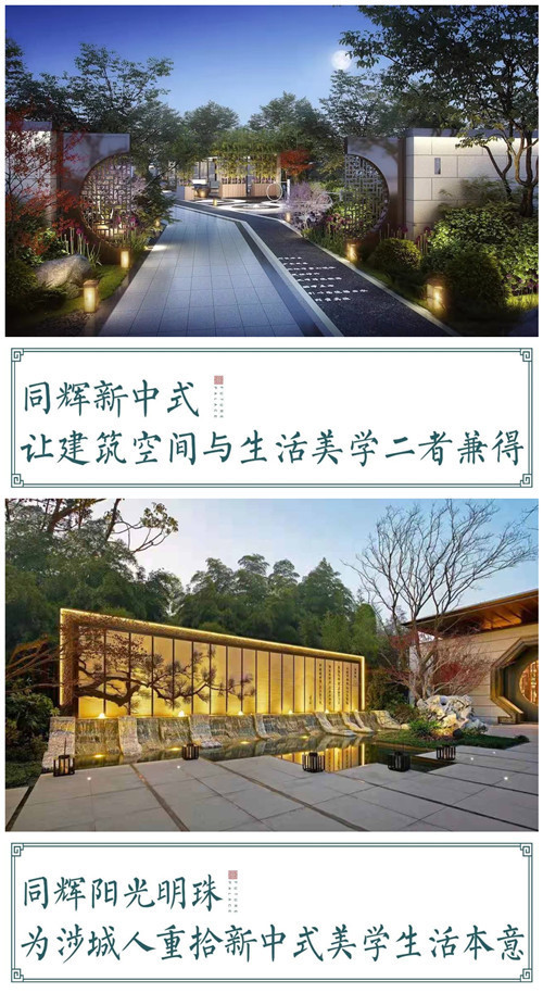 出入畅心、乐享舒心——河北涉县同辉地产有限公司