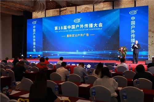 淘屏出席第18届中国户外传播大会，荣获商圈场景头部媒体等荣誉