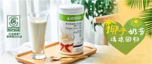 健康之宝，专为你而“莱” ——康宝莱
