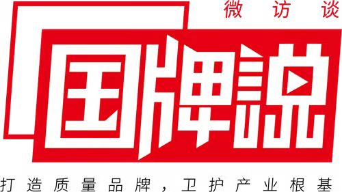 家装上市头部品牌东易日盛入选国牌说战略合作品牌