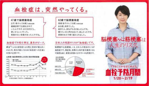 血栓猛于虎 过冬如过关 日本 “血栓预防月”活动给我们不一样的启示