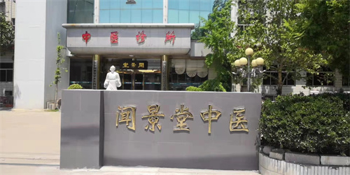 北京闻景堂科技有限公司：创新开拓古法经典，实现智慧中医保健