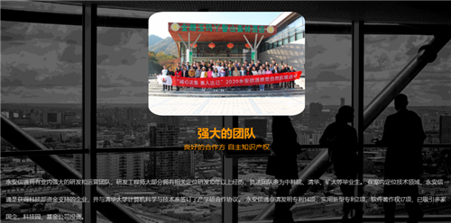 智能科技，精准定位