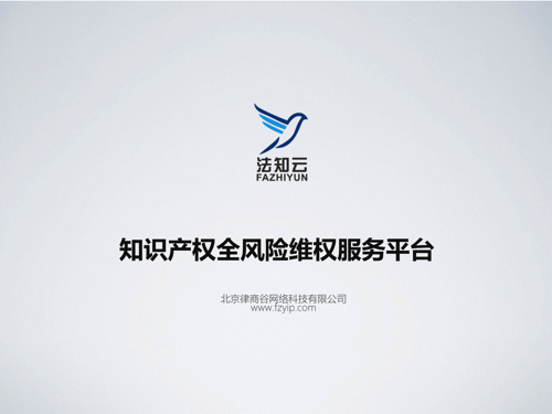 知识改变世界，成果保护先行