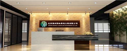 媚柳娇花还复来，无限风光源碧洲——北京碧洲园林景观工程有限公司