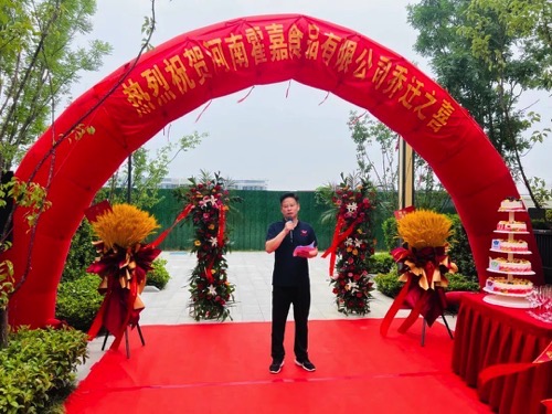 骏业乔迁安乐土 鸿名共仰大商家——热烈祝贺河南霍嘉食品有限公司乔迁之喜