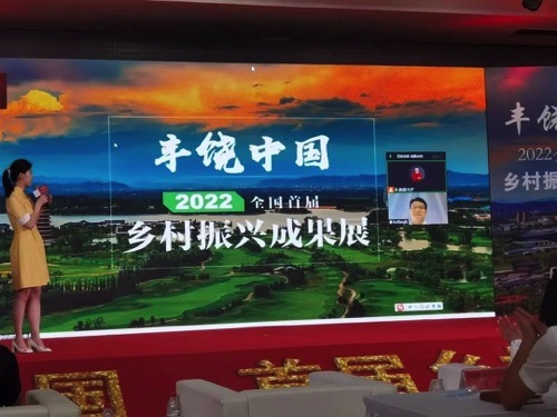 祝贺山东佰诺生物与丰饶中国2022全国首届乡村振兴成果展顺利签约