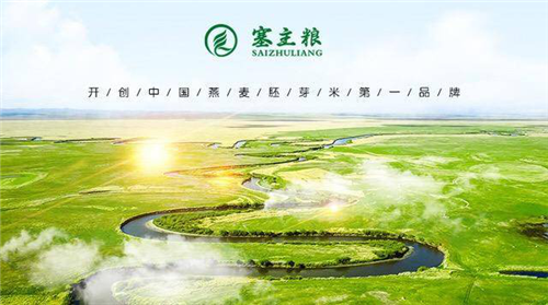 塞主粮：专注燕麦产业开发，倡导燕麦食疗养生
