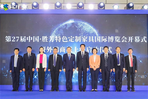 第27届中国（胜芳）特色定制家具国际博览会暨第14届胜芳国际家具原辅材料展盛大开幕