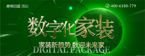 东易10.png