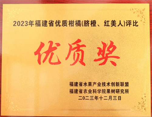 福建永安优果桔村5.jpg