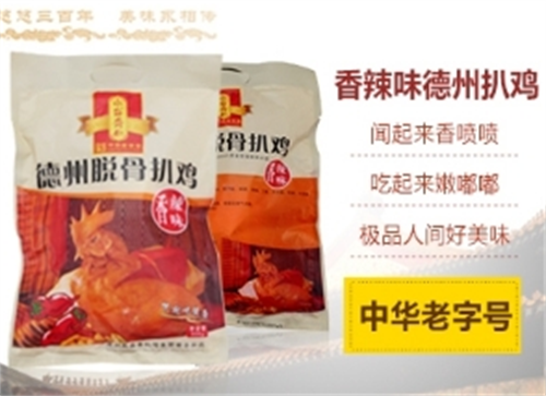 扒鸡2.png 扒鸡2.png