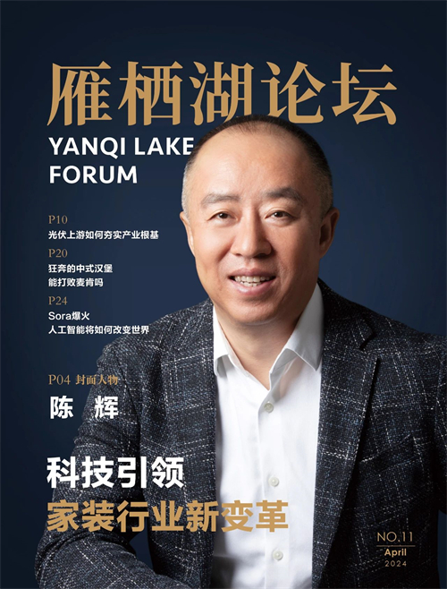 杂志11期陈辉1.jpg 杂志11期陈辉1.jpg