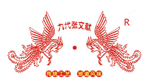 道口烧鸡4.jpg 道口烧鸡4.jpg