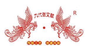 滑县绝味传奇：九代张文献道口烧鸡，古法新韵绘就味蕾盛宴