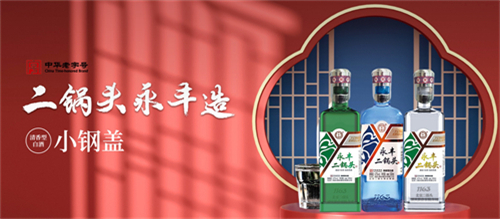 北京二锅头酒业股份有限公司2.jpg