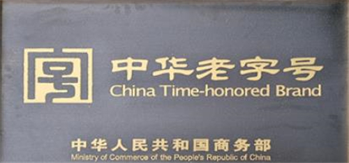 桂林三金药业股份有限公司4.jpg