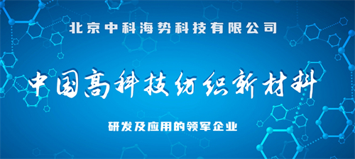 北京中科海势科技有限公司1.jpg