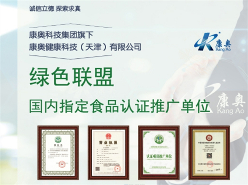 康奥科技集团有限公司2.jpg