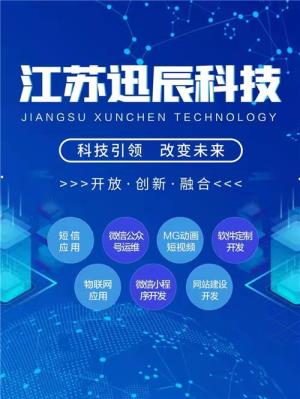 迅辰科技：创新“政经分离”管理，助力乡村振兴发展