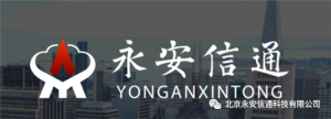 北京永安信通科技有限公司：专精特新，深耕精确定位技术