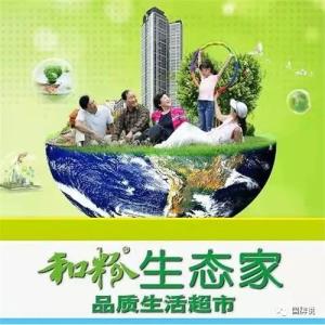 长春和缘生物科技有限公司：用心坚守品质，夯实国货品牌硬实力