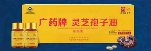 广州白云山汉方现代药业有限公司2.jpg