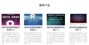 北京域华信息科技有限公司：技术筑基强内核 域华信科拓新局