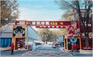 苹东市集：智慧筑就便民路 烟火温暖社区心