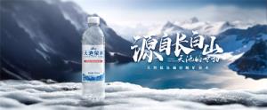 北京天池圣泉科技有限公司:引领水科技新风尚