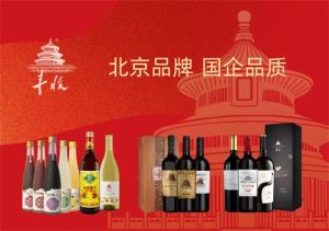 北京丰收葡萄酒：创新驱动品质，文化铸就品牌