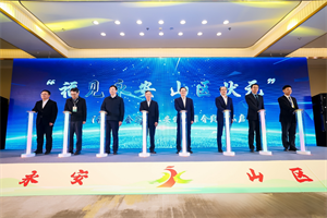 “福见永安 山区状元”北京(福建)会客厅·永安优品推介周活动在京启动
