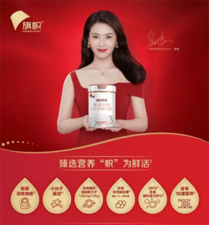 君乐宝旗帜奶粉：以科学营养守护婴幼儿健康成长