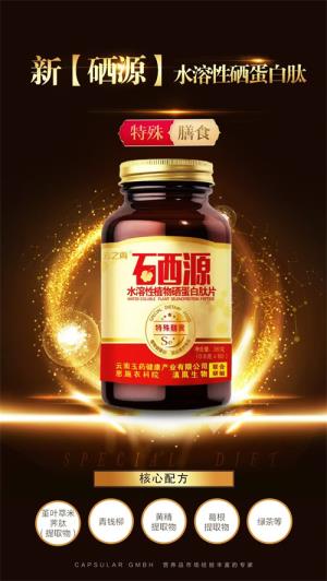 硒望新生 中国方案——解码河南庄泰生物科技引领硒产业高质量发展的创新实践