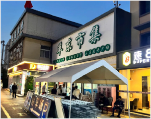 苹东市集：城市烟火中的便民智慧