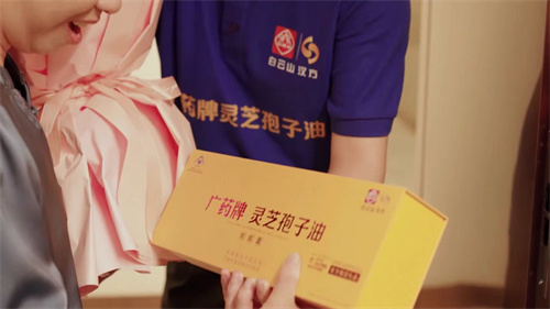 广药牌灵芝孢子油3.jpg