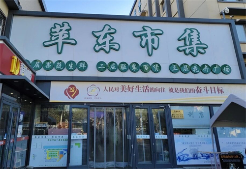 苹东市集5.jpg