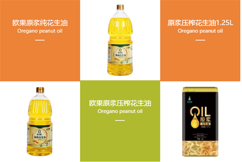 烟台欧果花生油股份有限公司6.png