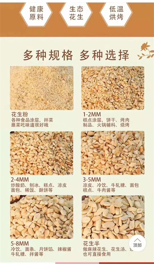 烟台欧果花生油股份有限公司5.jpg