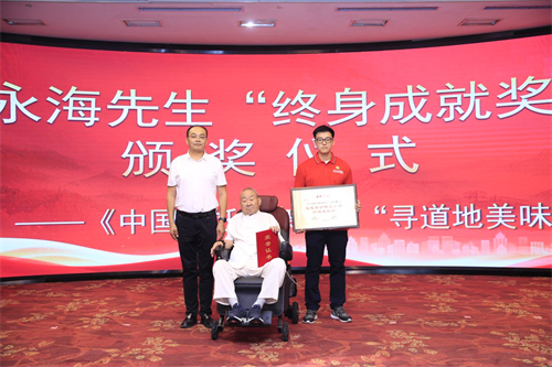 永盛斋80周年8.jpg