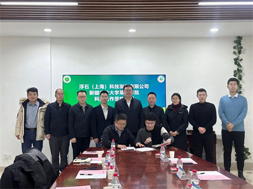 浮石(上海)科技发展有限公司3.jpg 浮石(上海)科技发展有限公司3.jpg