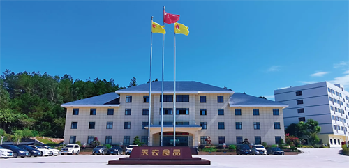 广东天农食品集团股份有限公司4.png 广东天农食品集团股份有限公司4.png